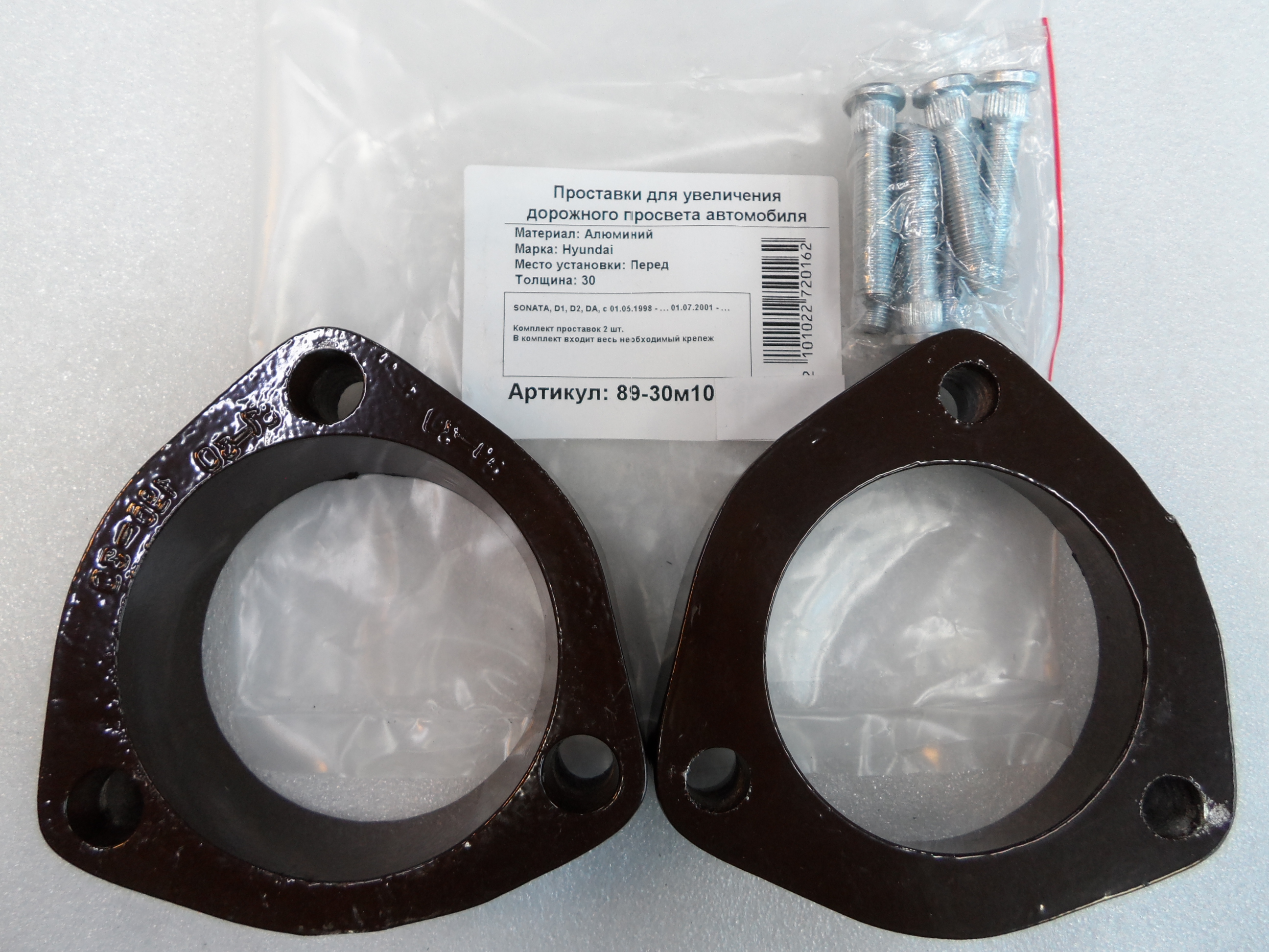 Автопроставки передние Hyundai Р89-30м10 - Автопроставки передние Hyundai None None