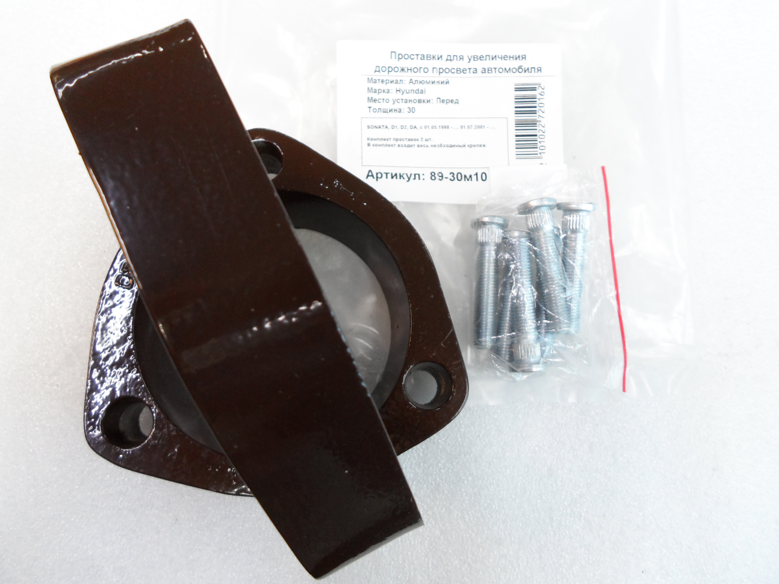 Автопроставки передние Hyundai Р89-30м10 - фото 3
