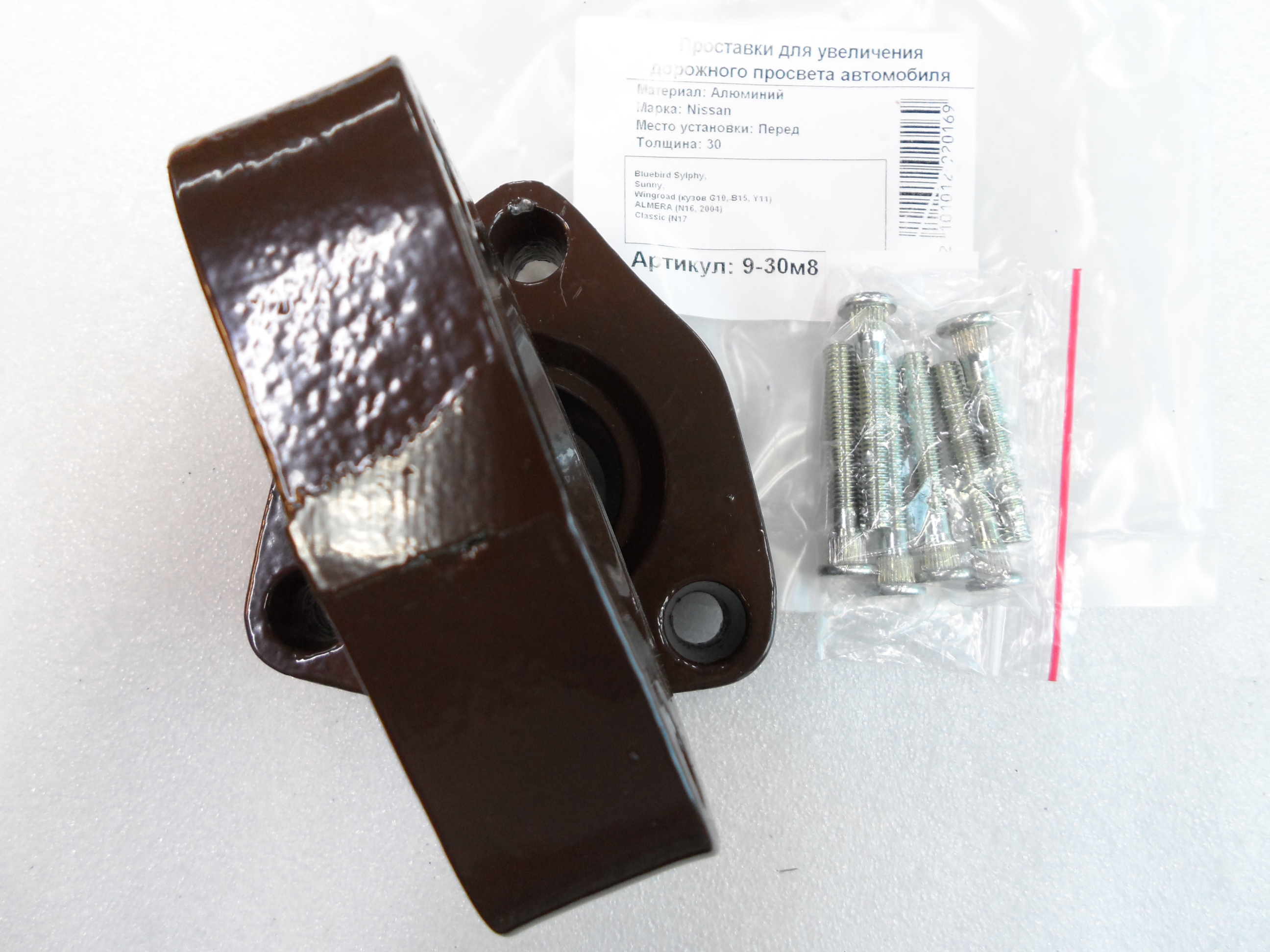 Автопроставки передние Nissan Р9-30м8 - фото 3