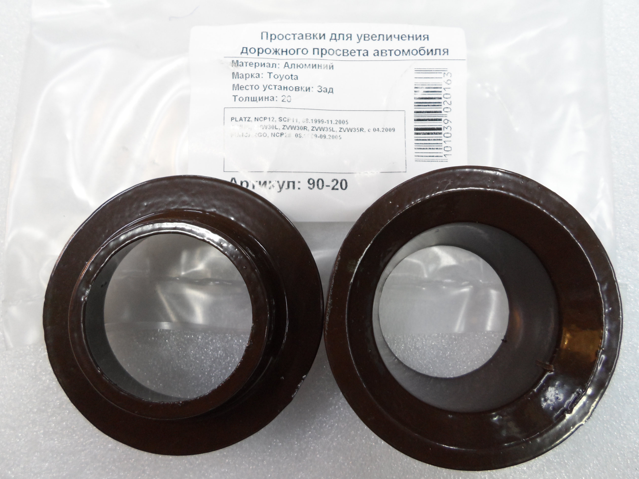 Автопроставки задние Toyota Р90-20 - Автопроставки задние Toyota None None