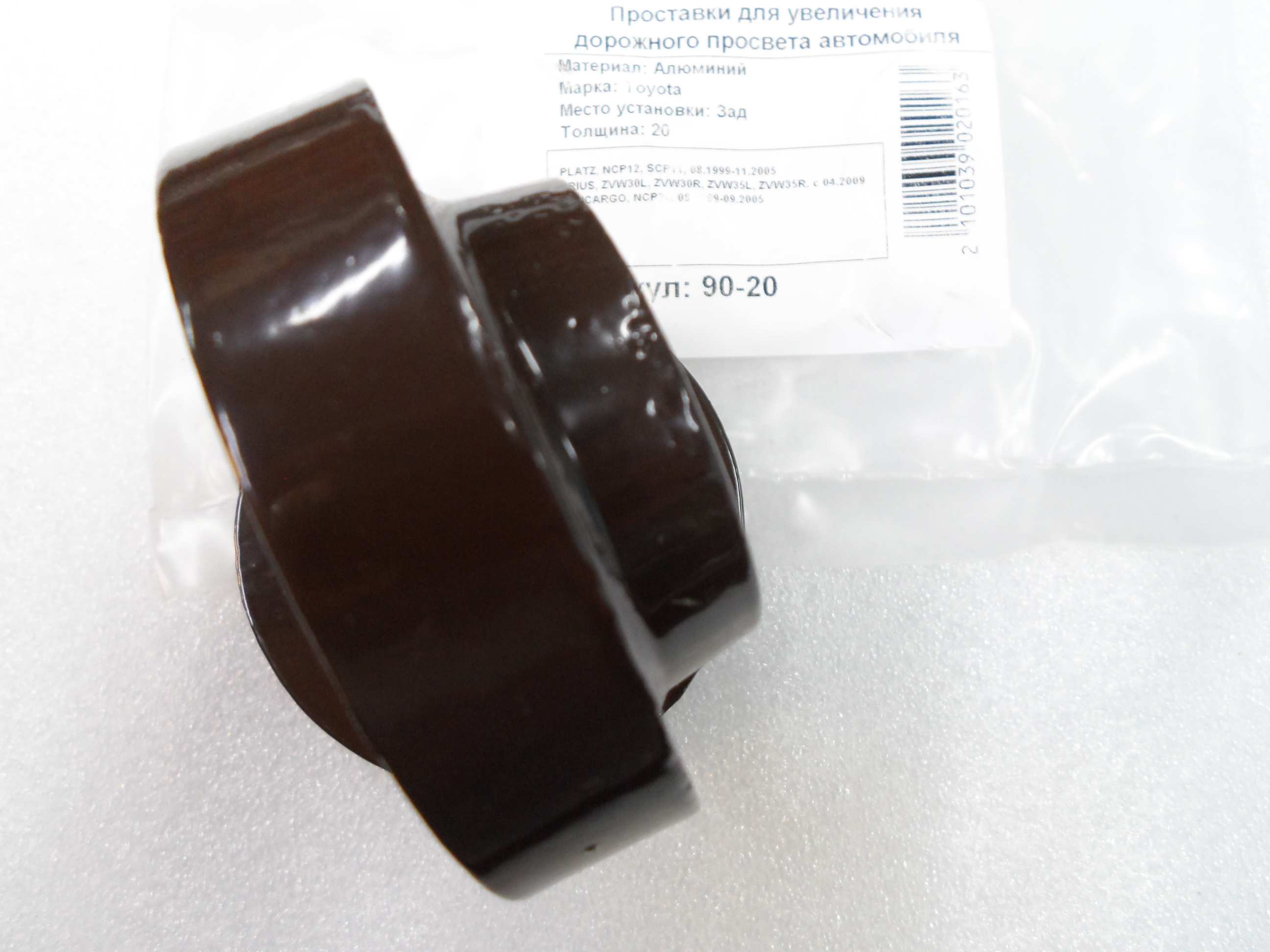 Автопроставки задние Toyota Р90-20 - фото 3