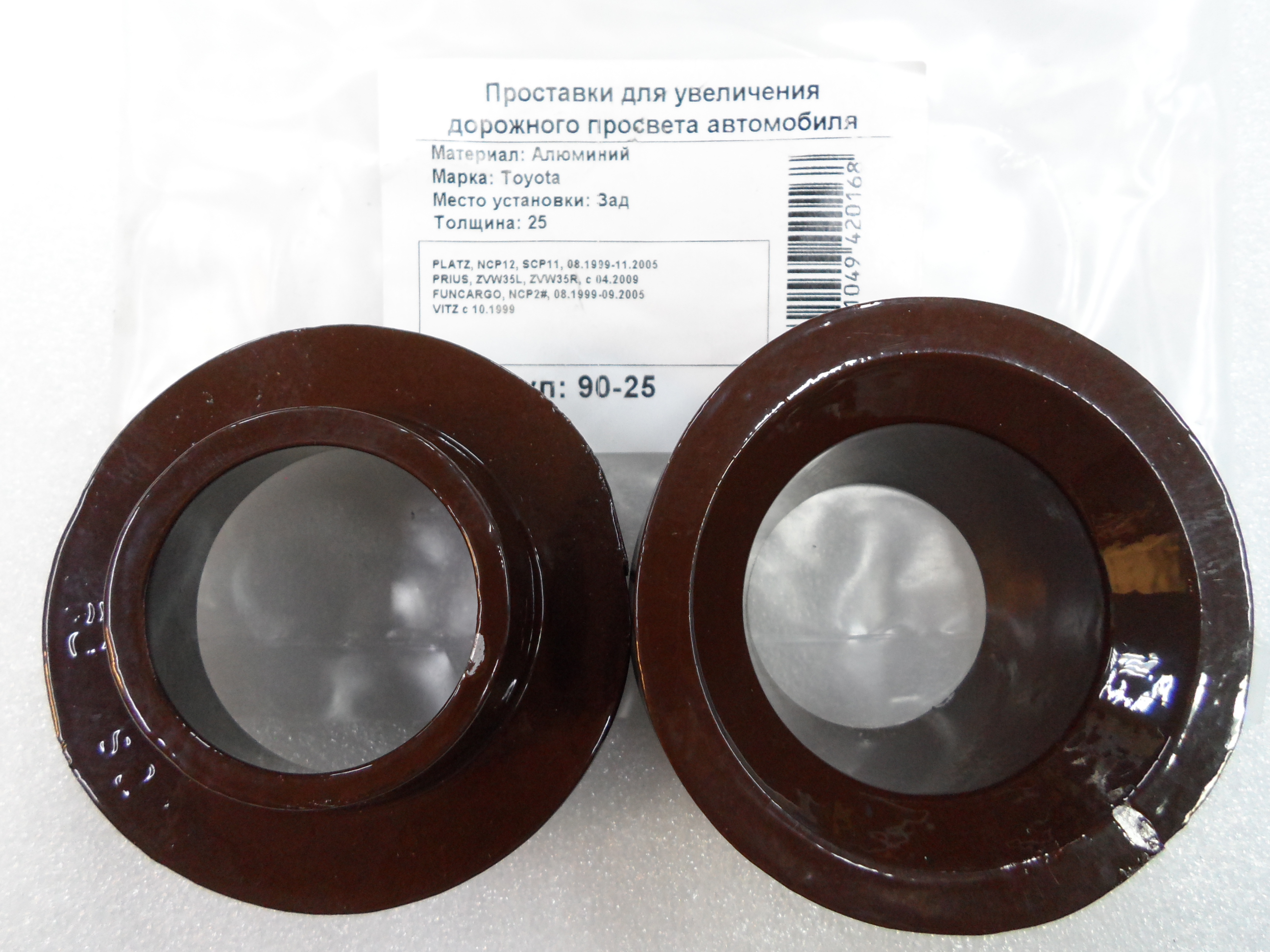 Автопроставки задние Toyota Р90-25 - Автопроставки задние Toyota None None