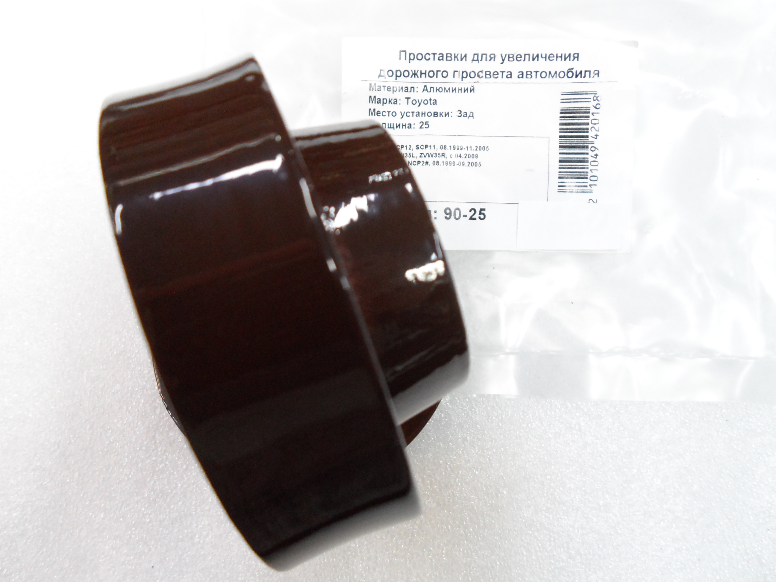 Автопроставки задние Toyota Р90-25 - фото 3