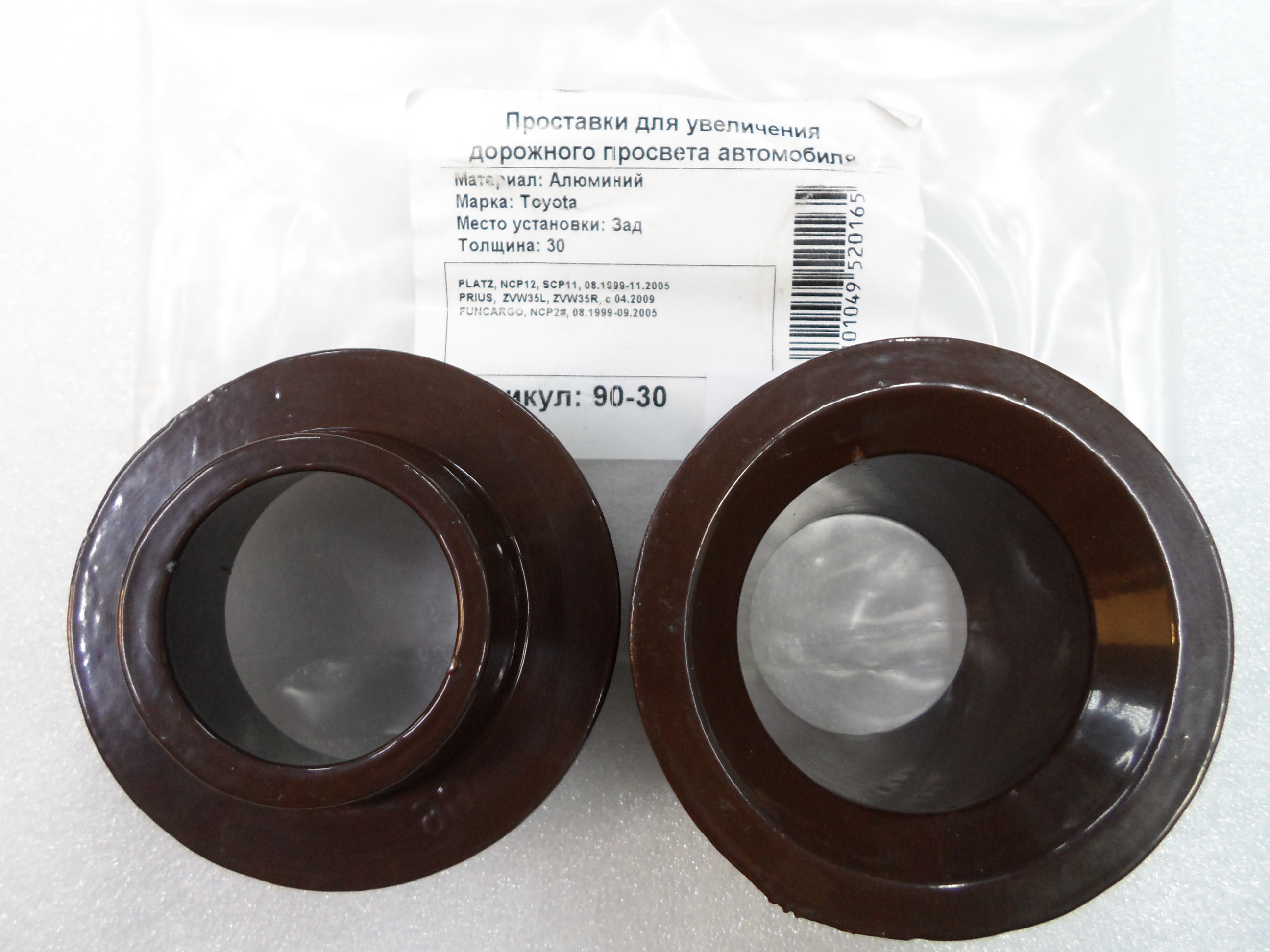 Автопроставки задние Toyota Р90-30 - Автопроставки задние Toyota None None