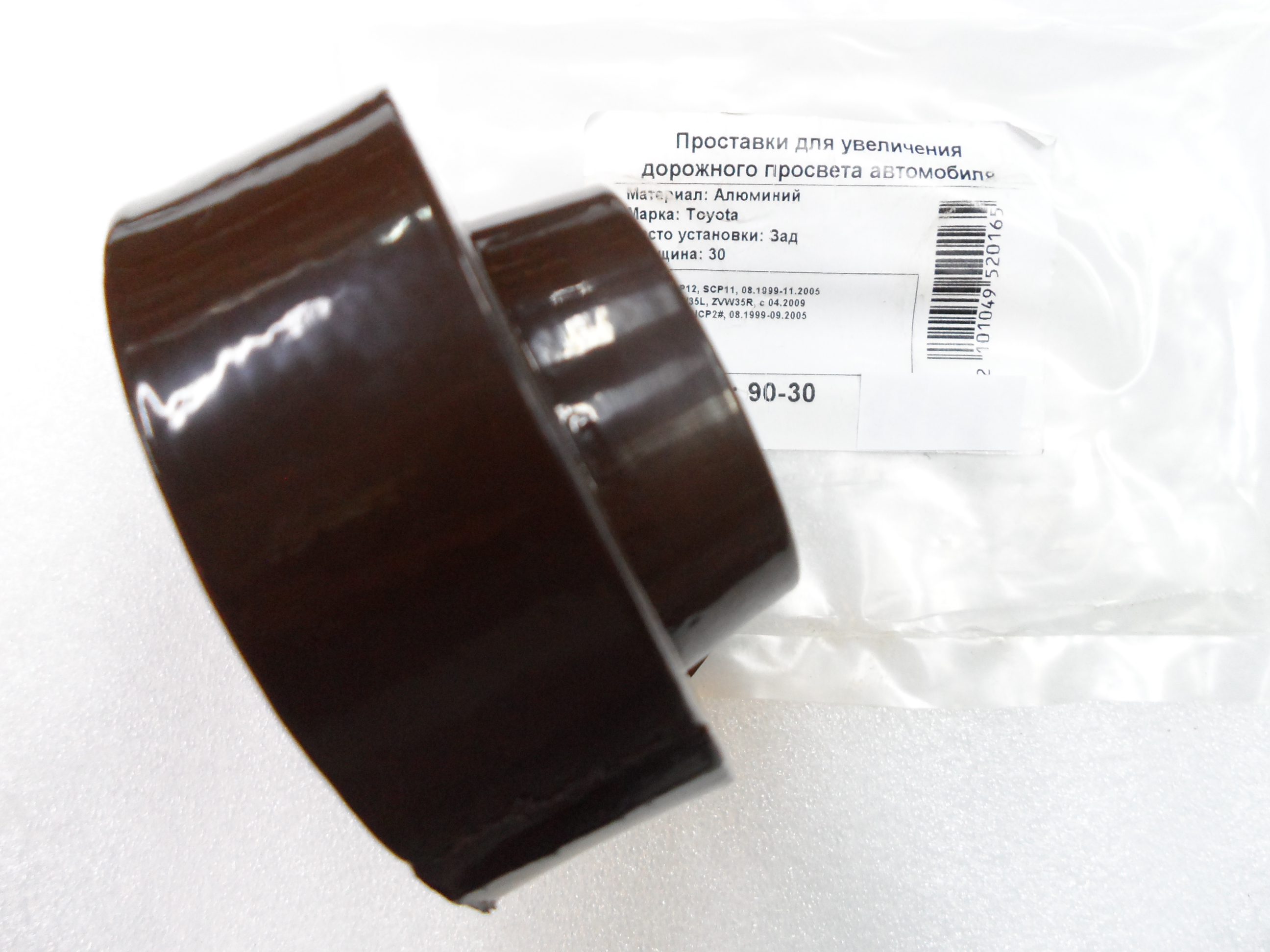 Автопроставки задние Toyota Р90-30 - фото 3