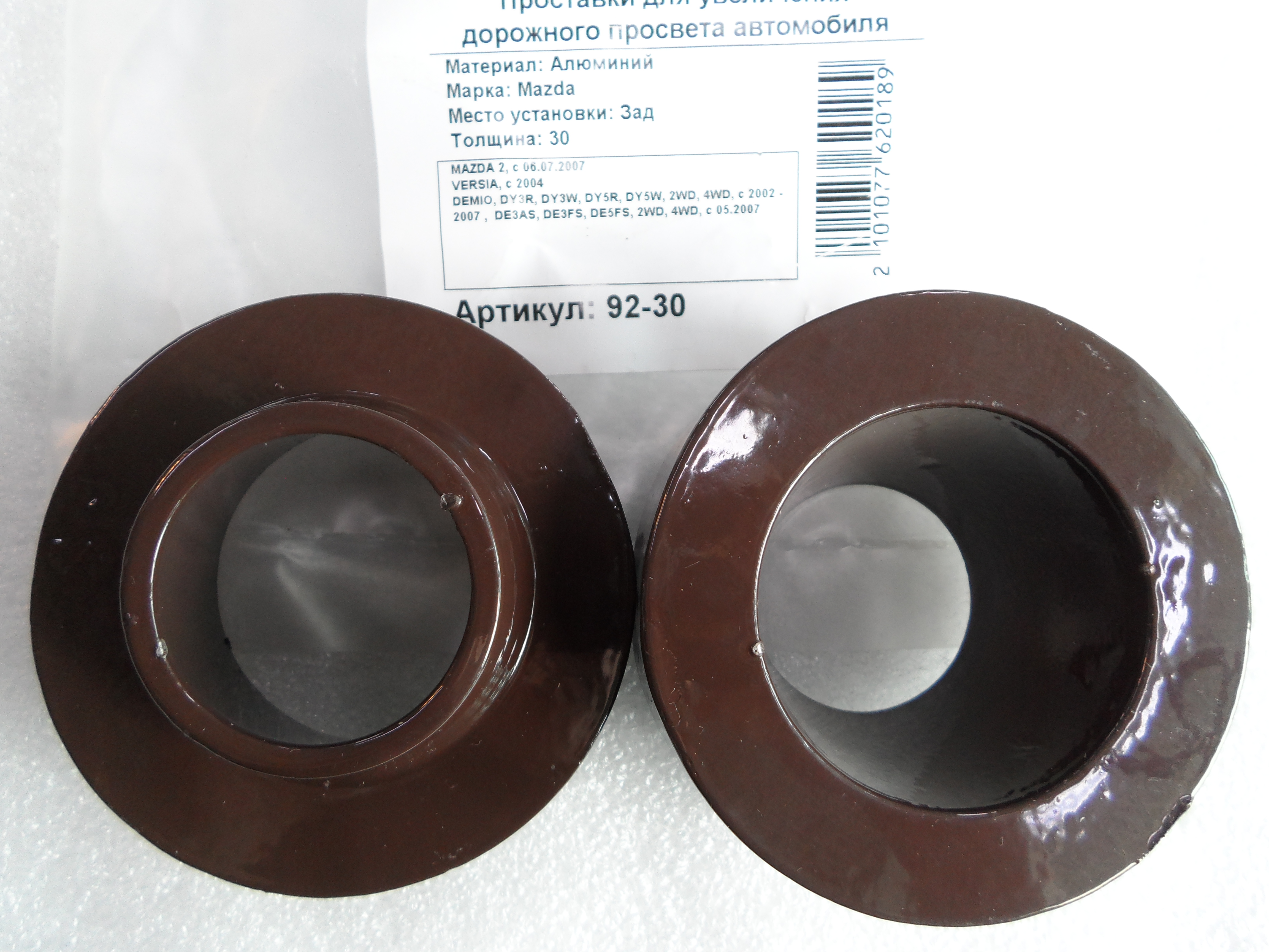 Автопроставки задние Mazda Р92-30 - Автопроставки задние Mazda None None