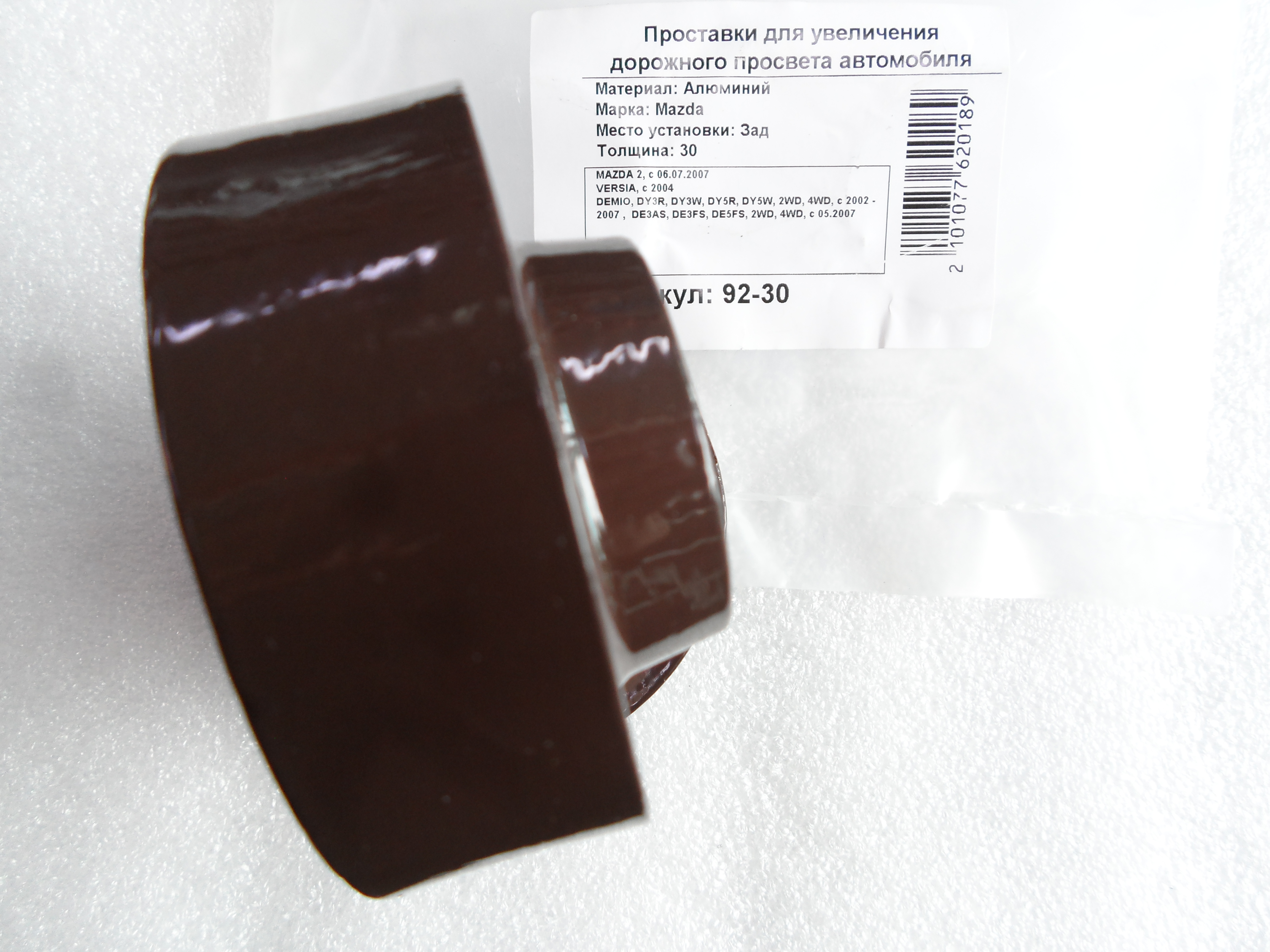 Автопроставки задние Mazda Р92-30 - фото 3