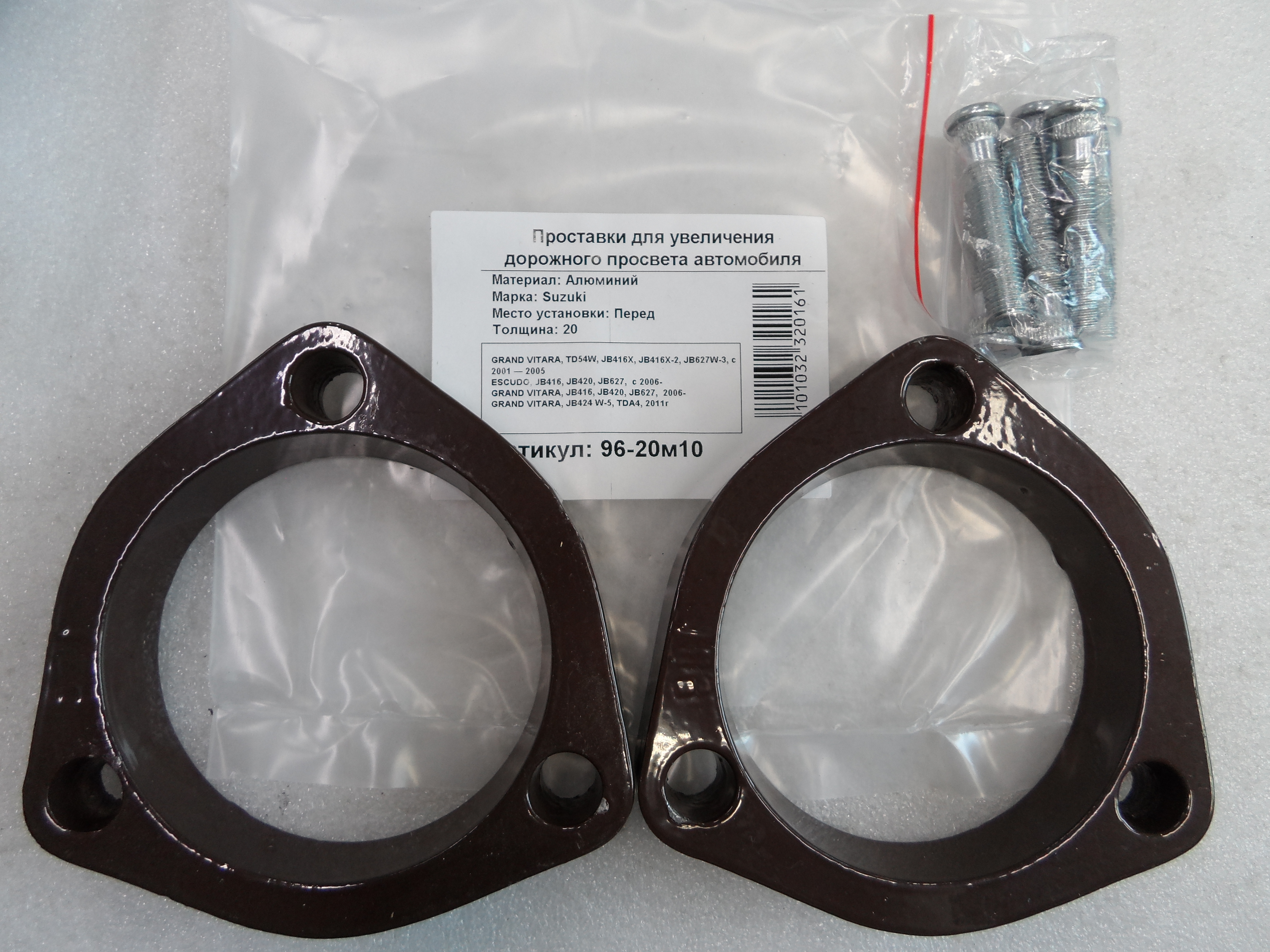 Автопроставки передние Suzuki Р96-20м10 - Автопроставки передние Suzuki None None
