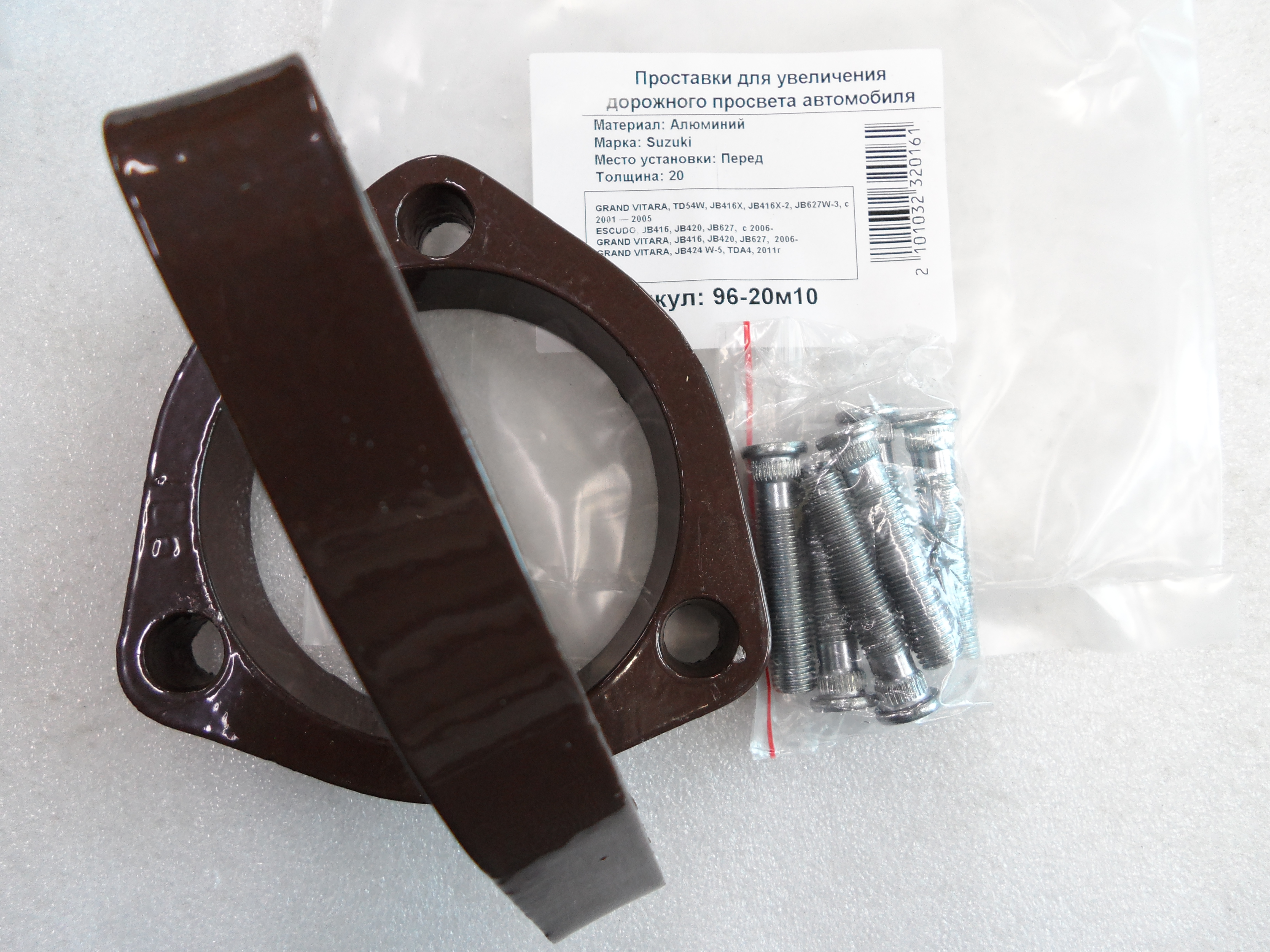 Автопроставки передние Suzuki Р96-20м10 - фото 3