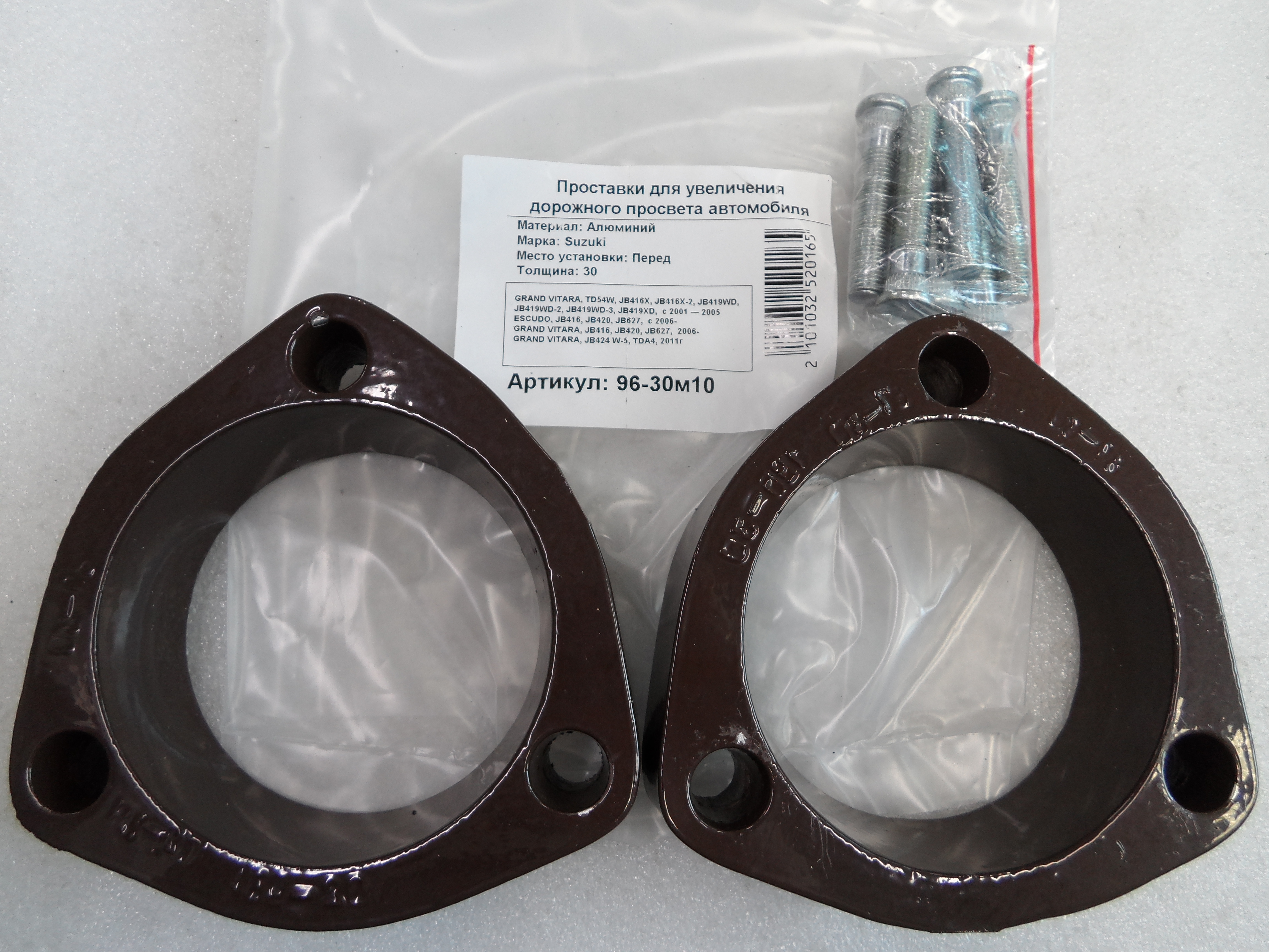 Автопроставки передние Suzuki Р96-30м10 - Автопроставки передние Suzuki None None