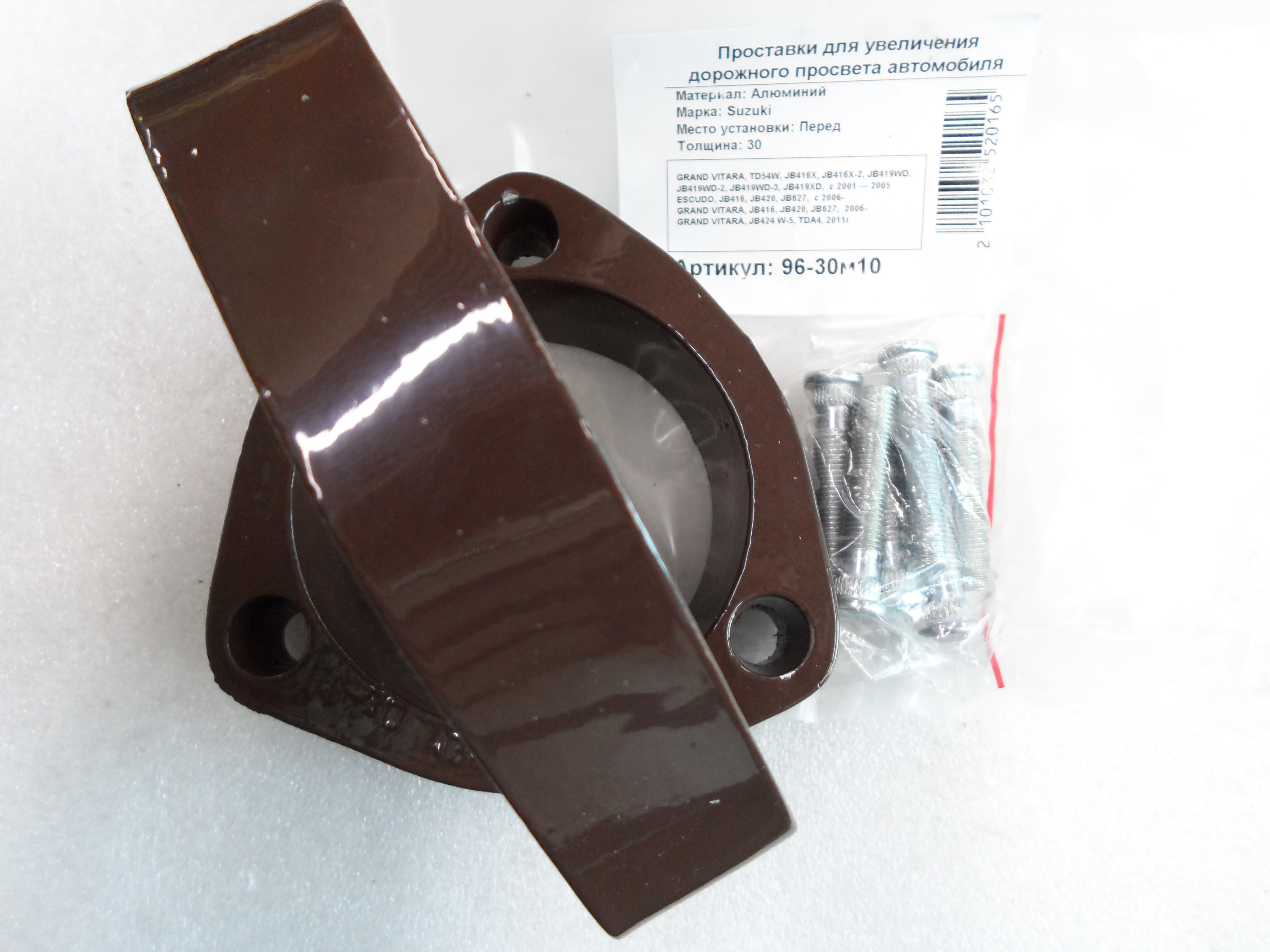 Автопроставки передние Suzuki Р96-30м10 - фото 3