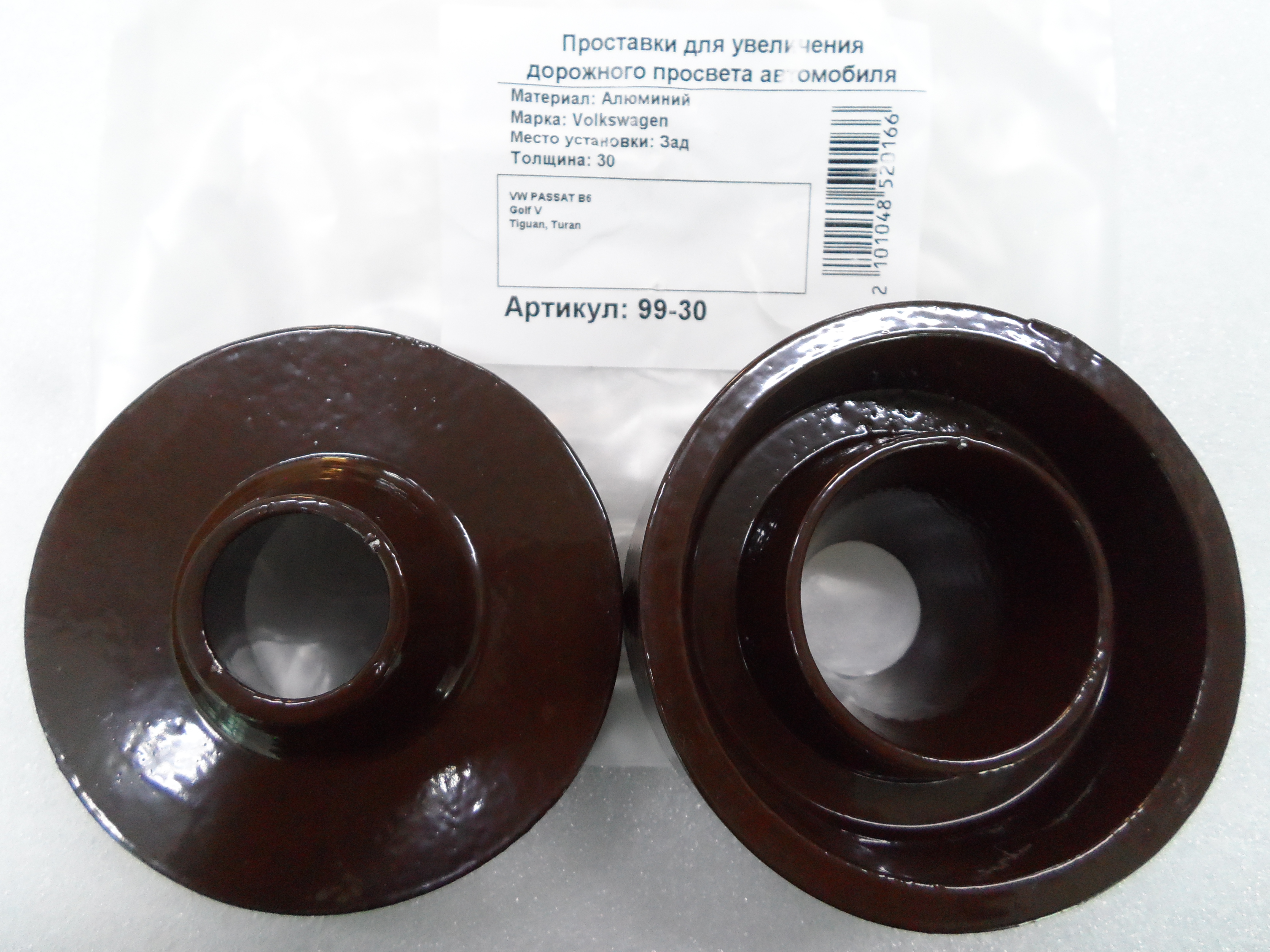 Автопроставки задние Volkswagen Р99-30 - Автопроставки задние Volkswagen None None