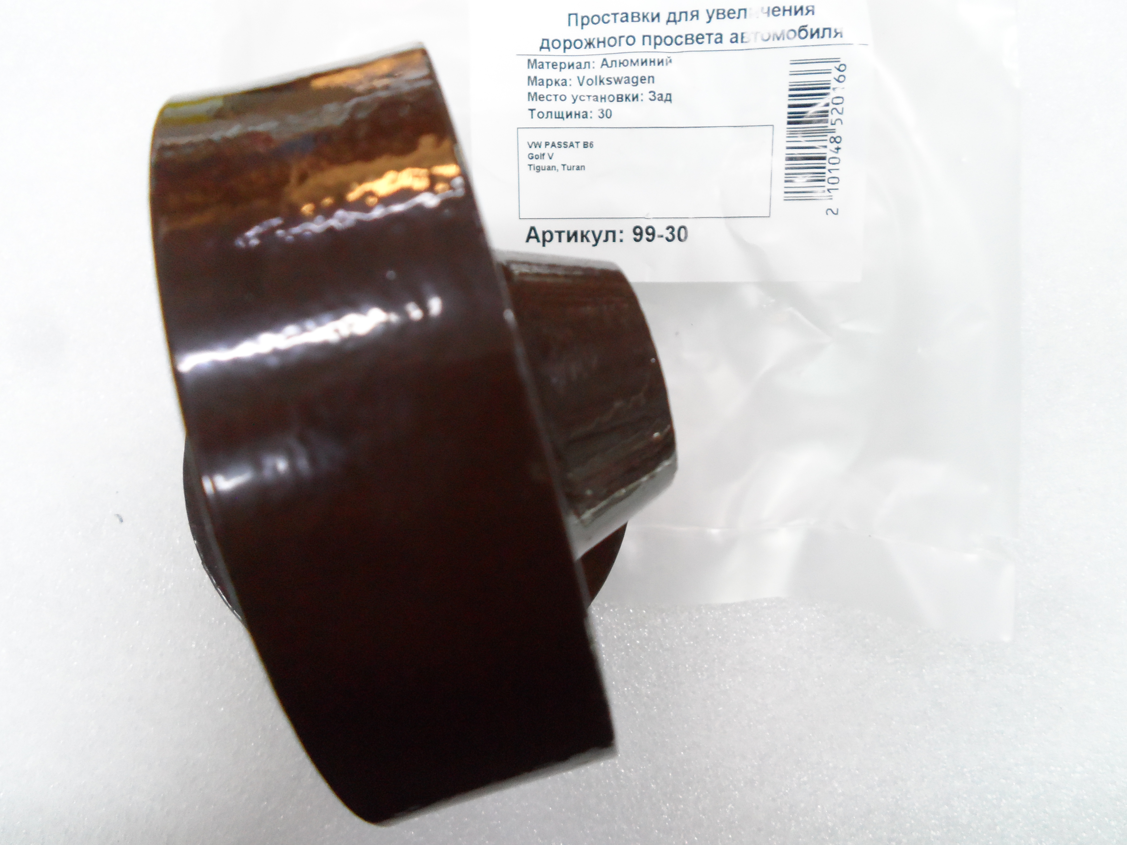 Автопроставки задние Volkswagen Р99-30 - фото 3
