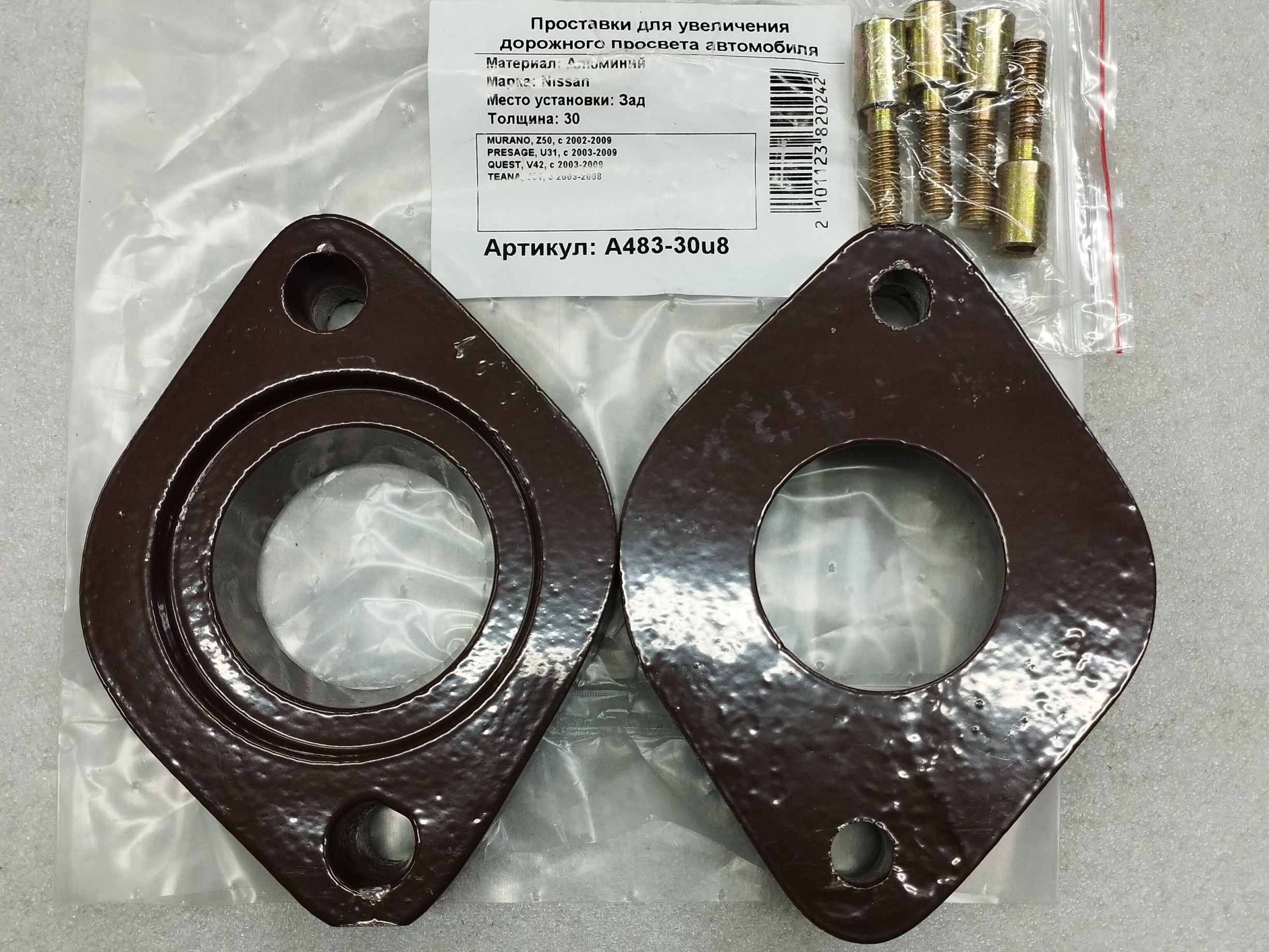 Автопроставки задние Nissan РA483-30u8 - Автопроставки задние Nissan None None