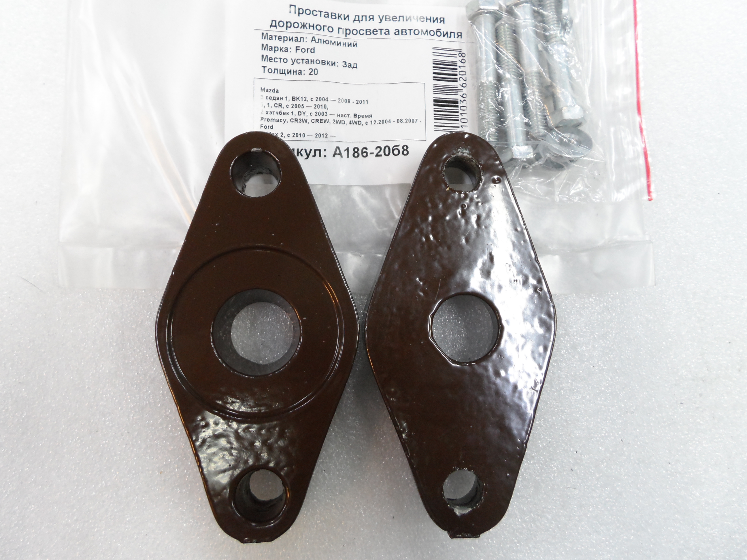 Автопроставки РА186-20б8 - Автопроставки None None