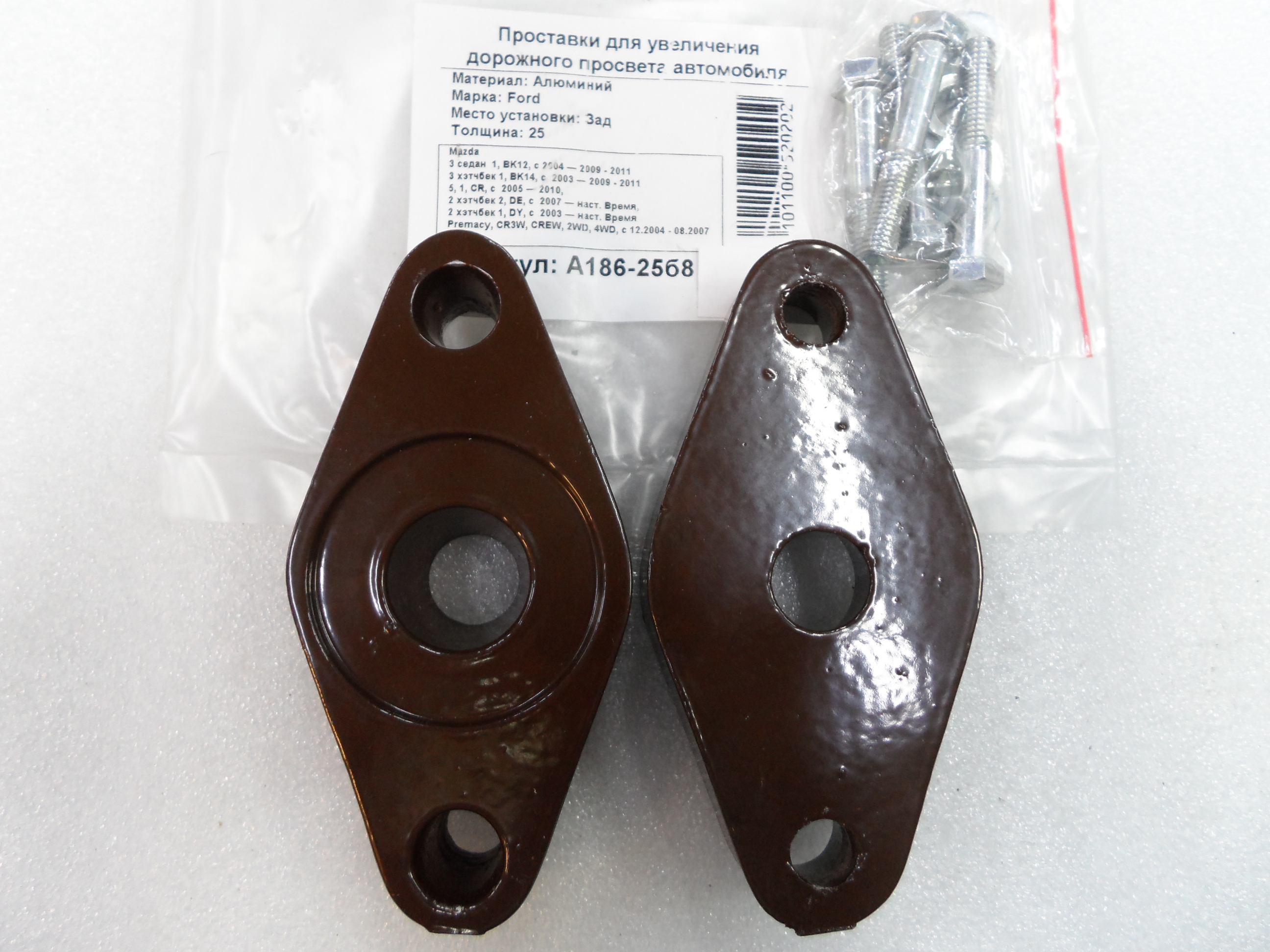 Автопроставки РА186-25б8 - Автопроставки None None