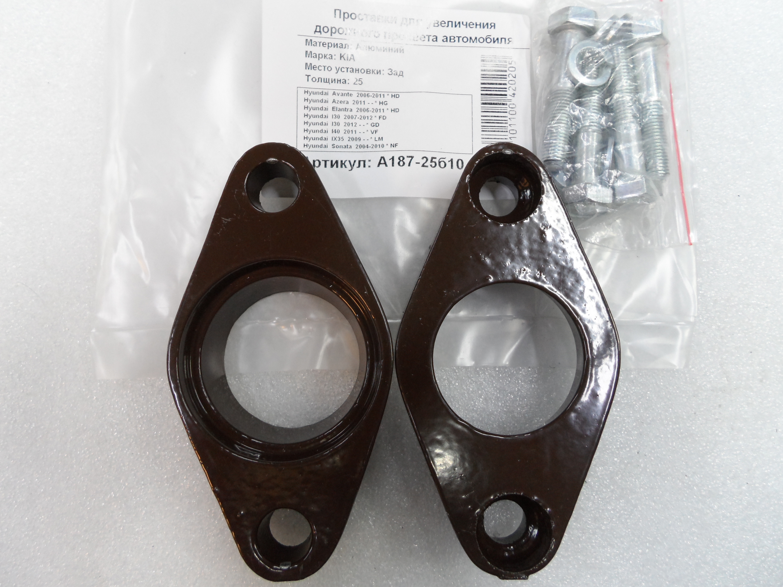 Автопроставки задние Kia РА187-25б10 - Автопроставки задние Kia None None