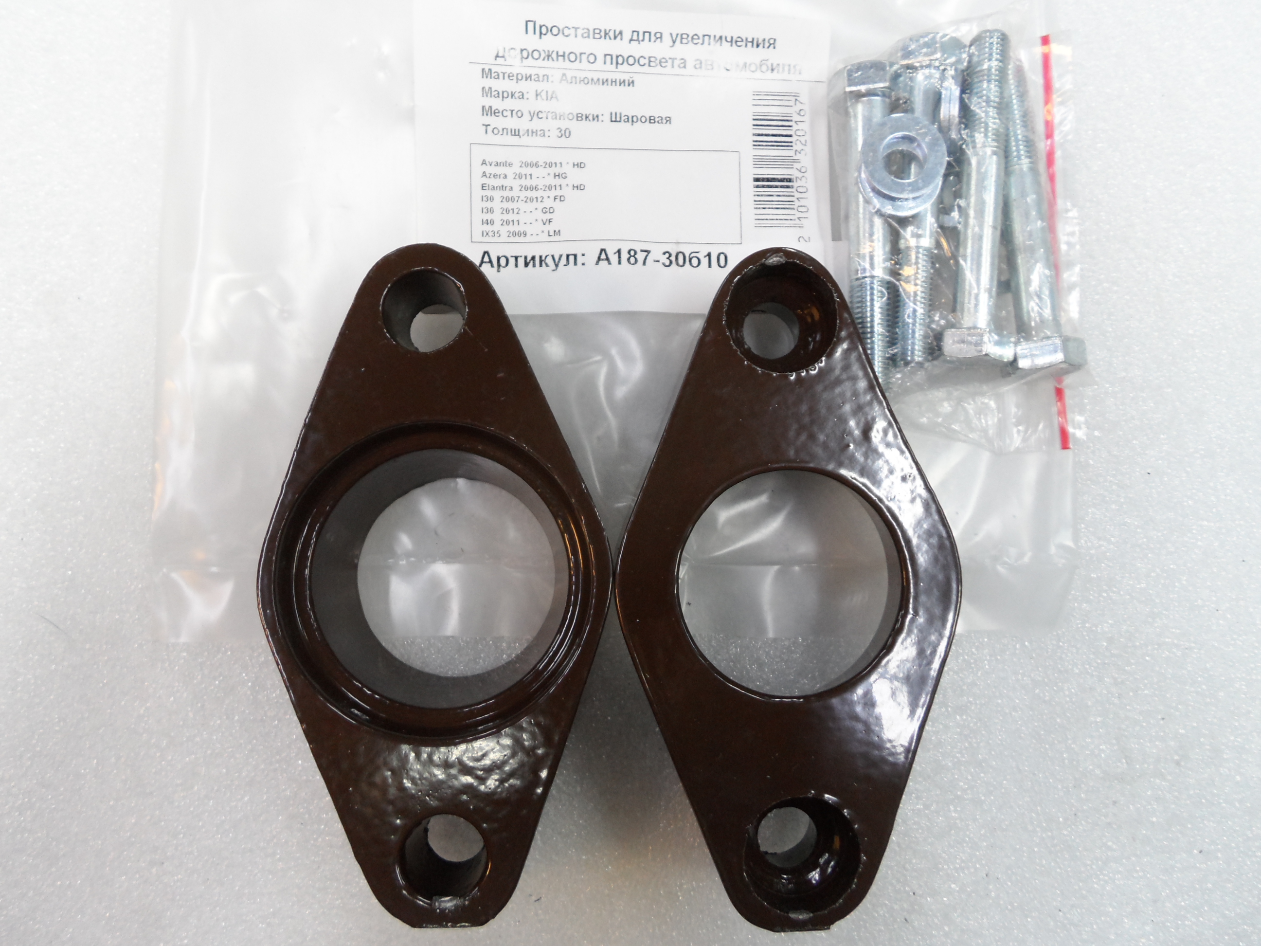 Автопроставки задние Kia РА187-30б10 - Автопроставки задние Kia None None