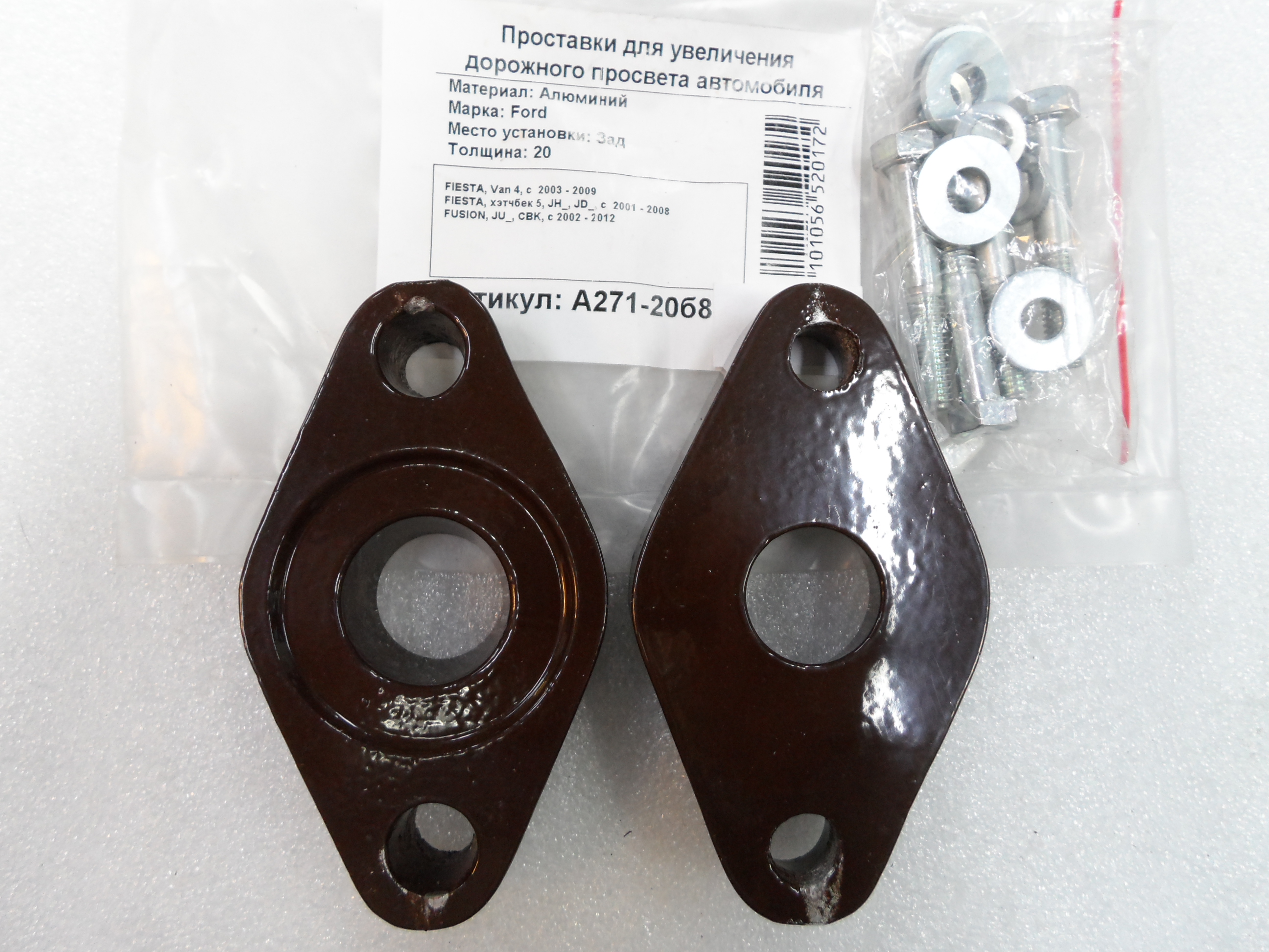 Автопроставки задние Ford РА271-20б8 - Автопроставки задние Ford None None