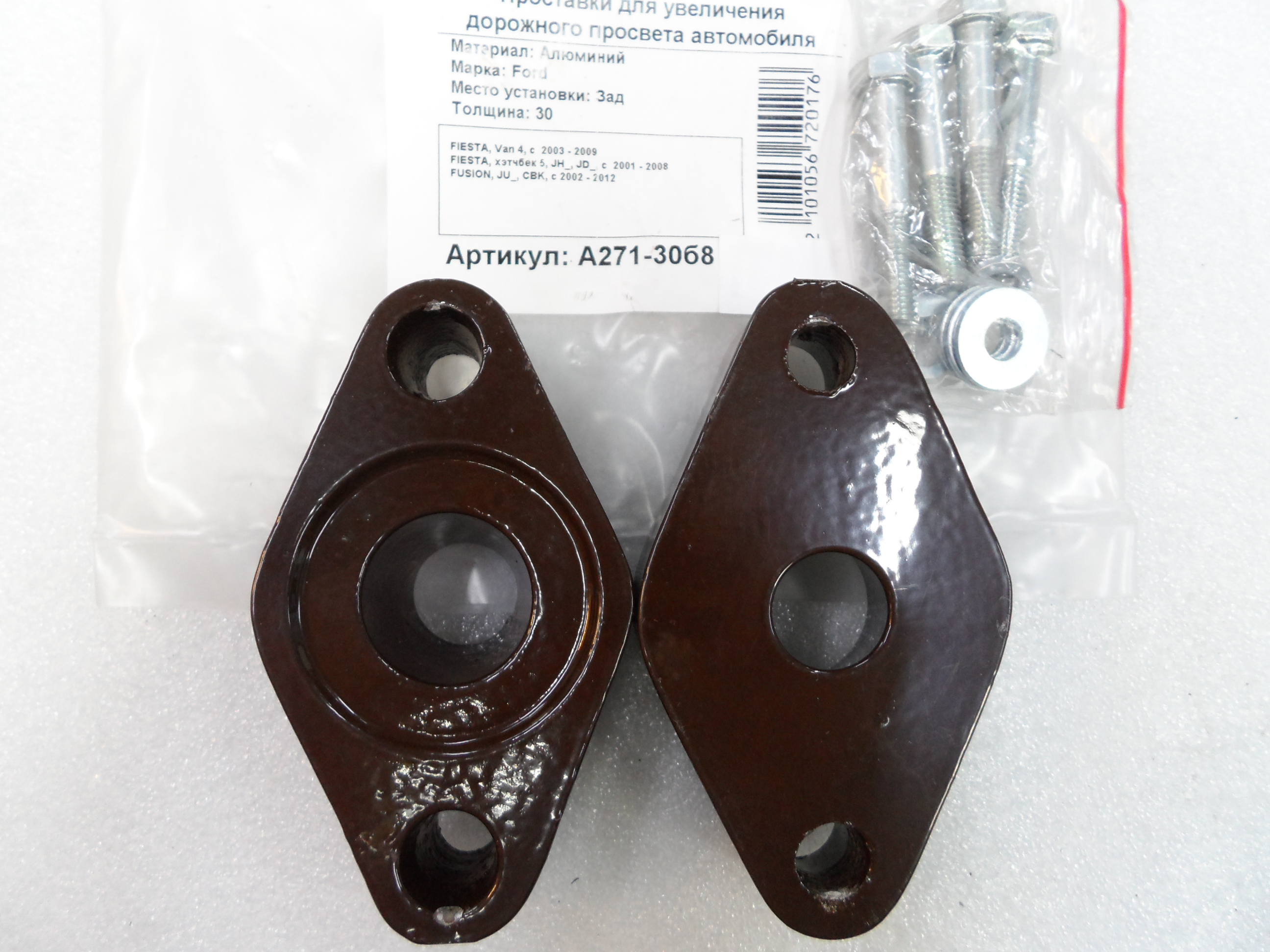 Автопроставки задние Ford РА271-30б8 - Автопроставки задние Ford None None