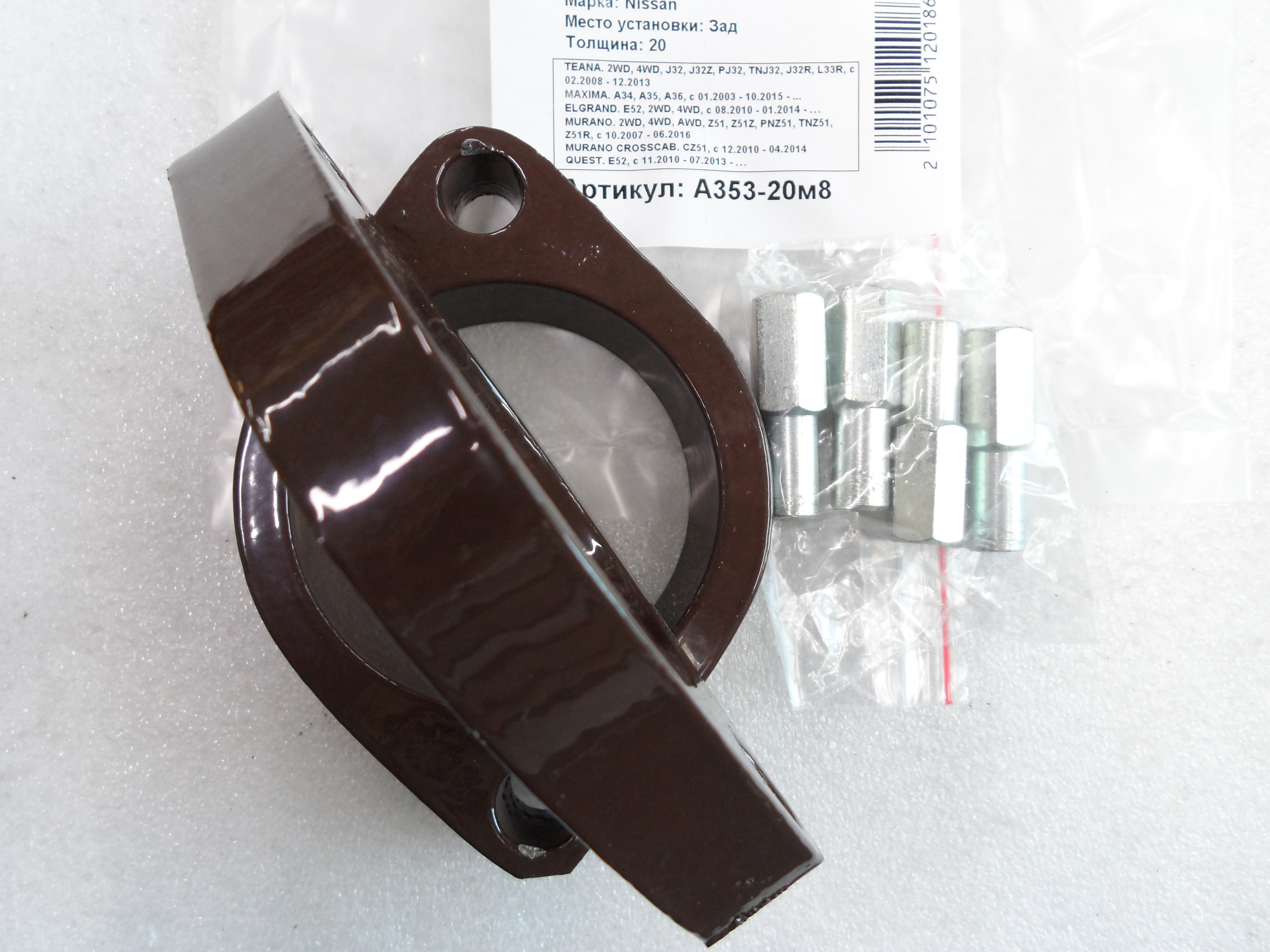 Автопроставки задние Nissan РА353-20м8 - фото 3
