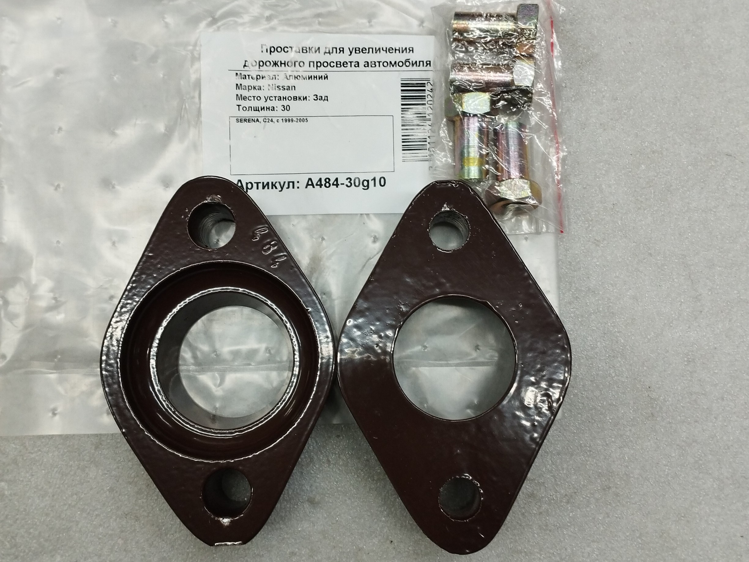 Автопроставки задние Nissan РА484-30g10 - Автопроставки задние Nissan None None