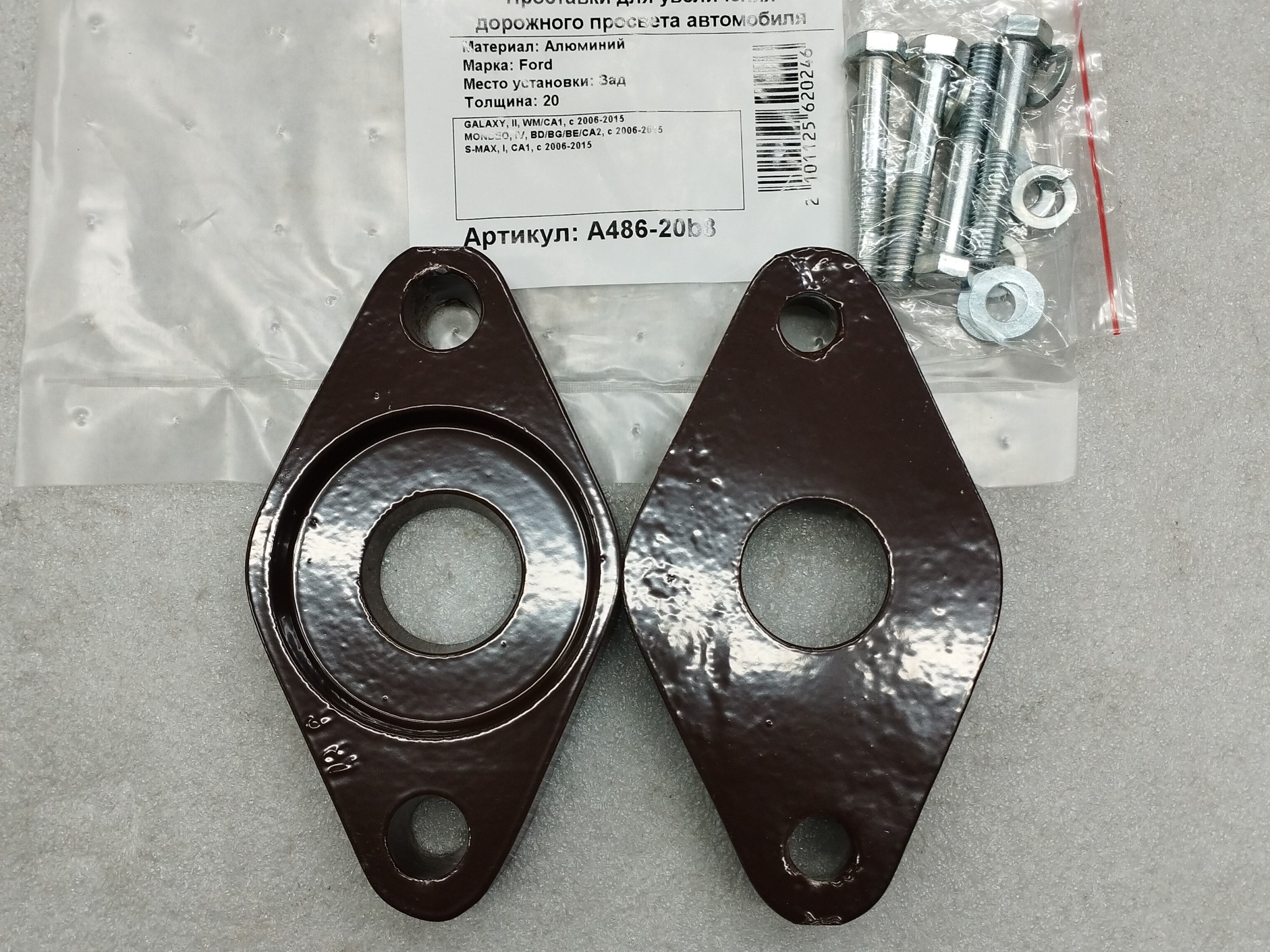 Автопроставки задние Ford РА486-20b8 - Автопроставки задние Ford None None