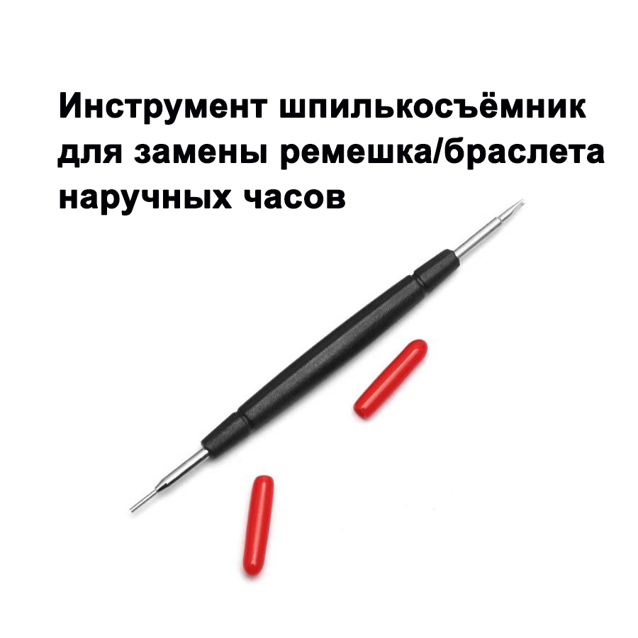 Шпилькосъемник Шпилькосъемник - ARDI None None